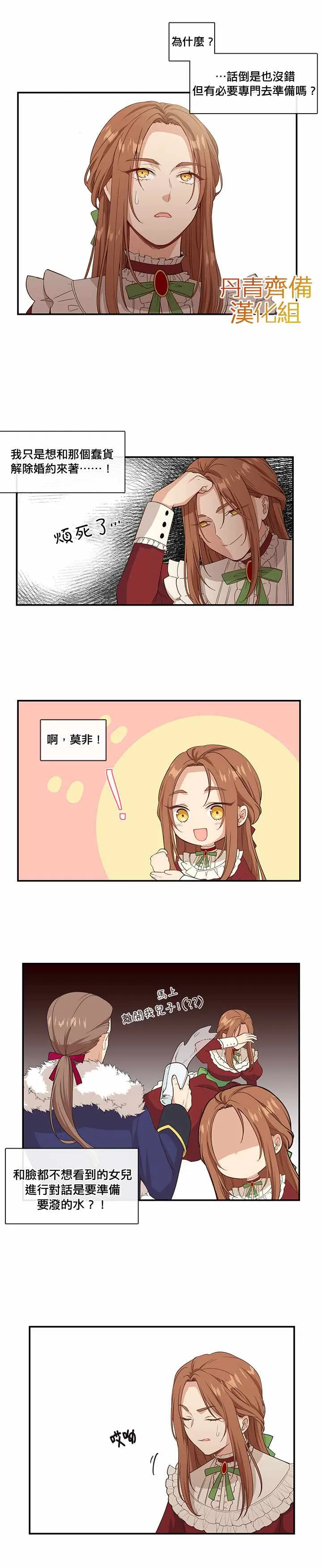 第7话 第9页