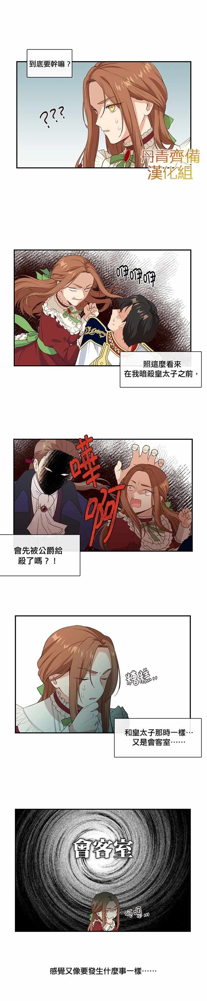 第7话 第11页