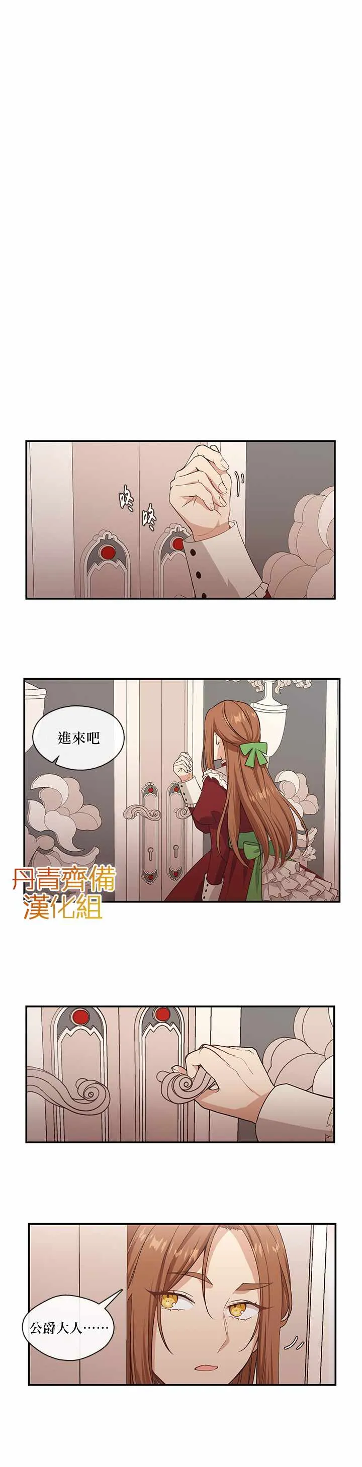 第7话 第12页