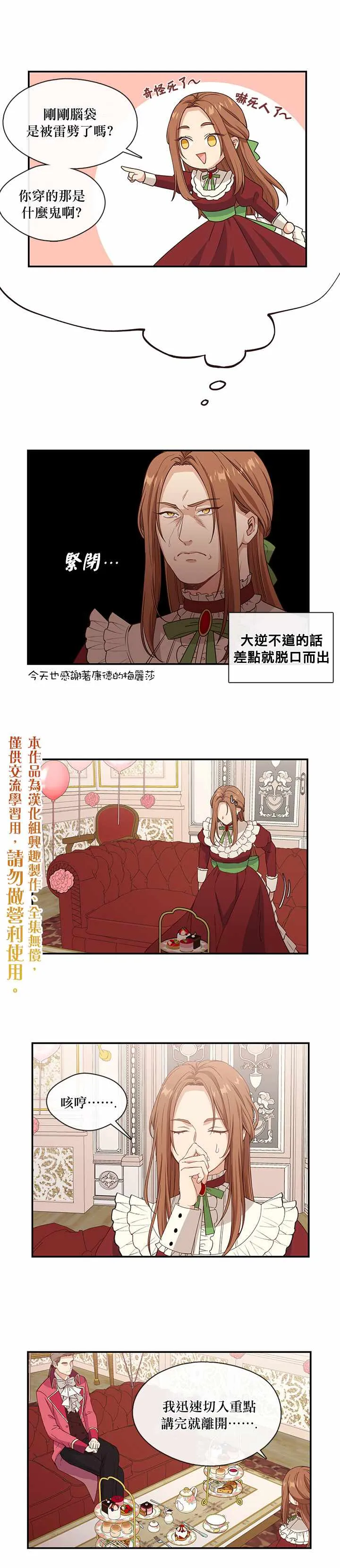 第7话 第15页