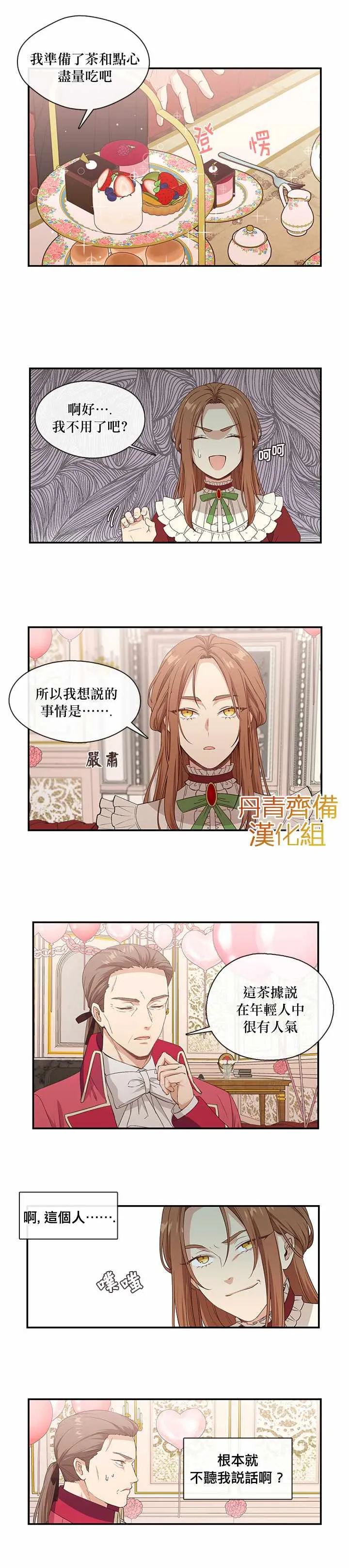 第7话 第16页