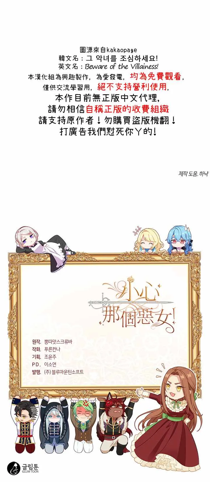 第7话 第18页