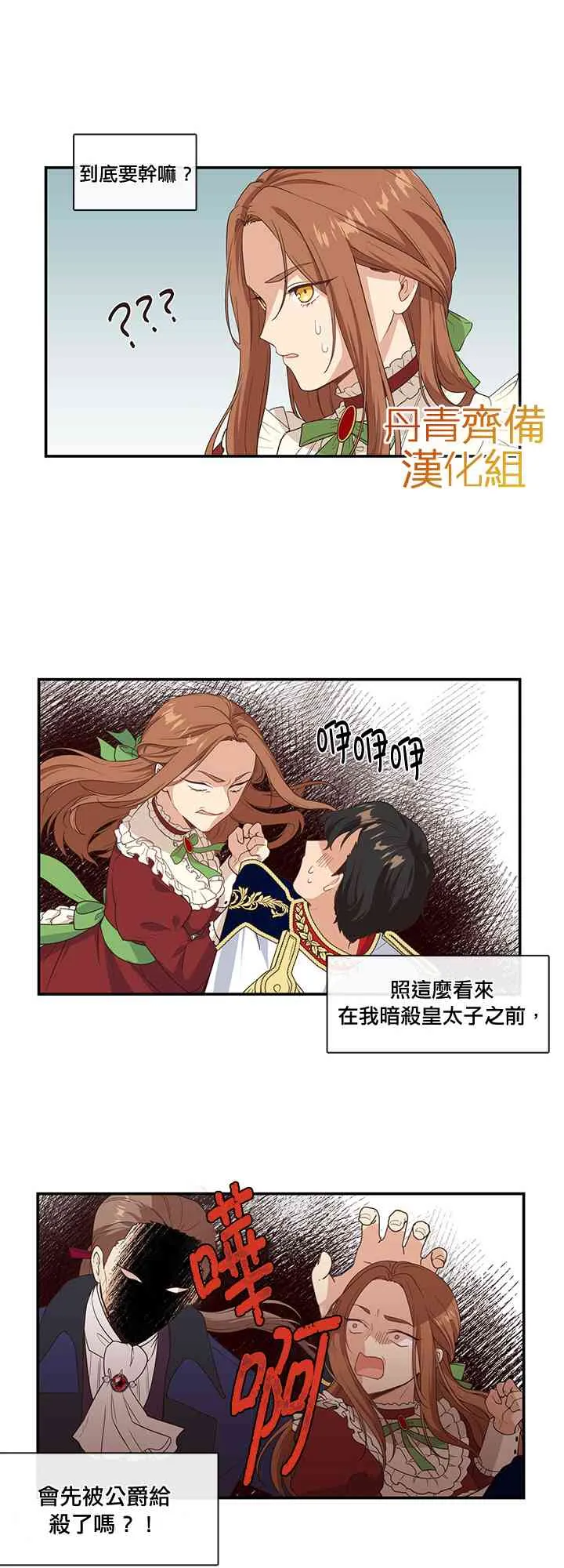 第7话 第22页