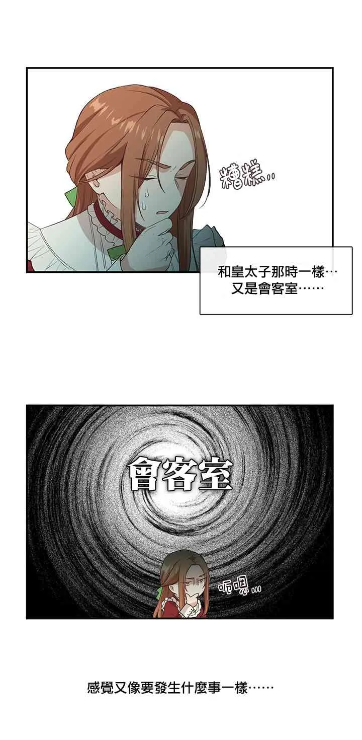 第7话 第23页