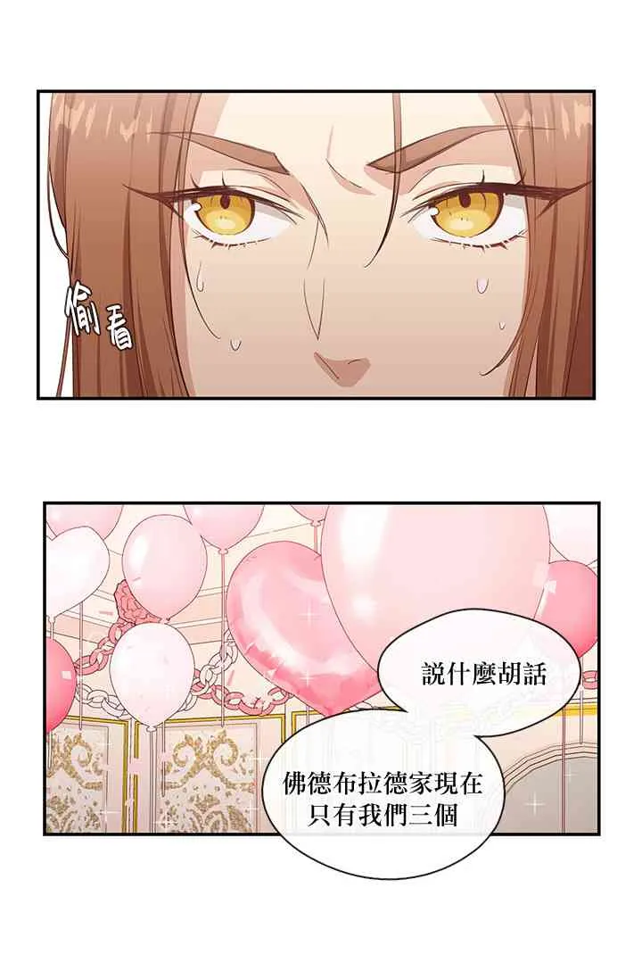 第7话 第27页