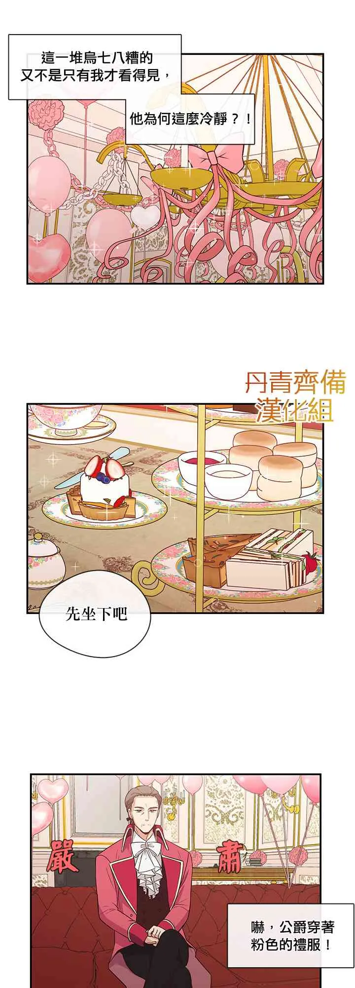 第7话 第28页