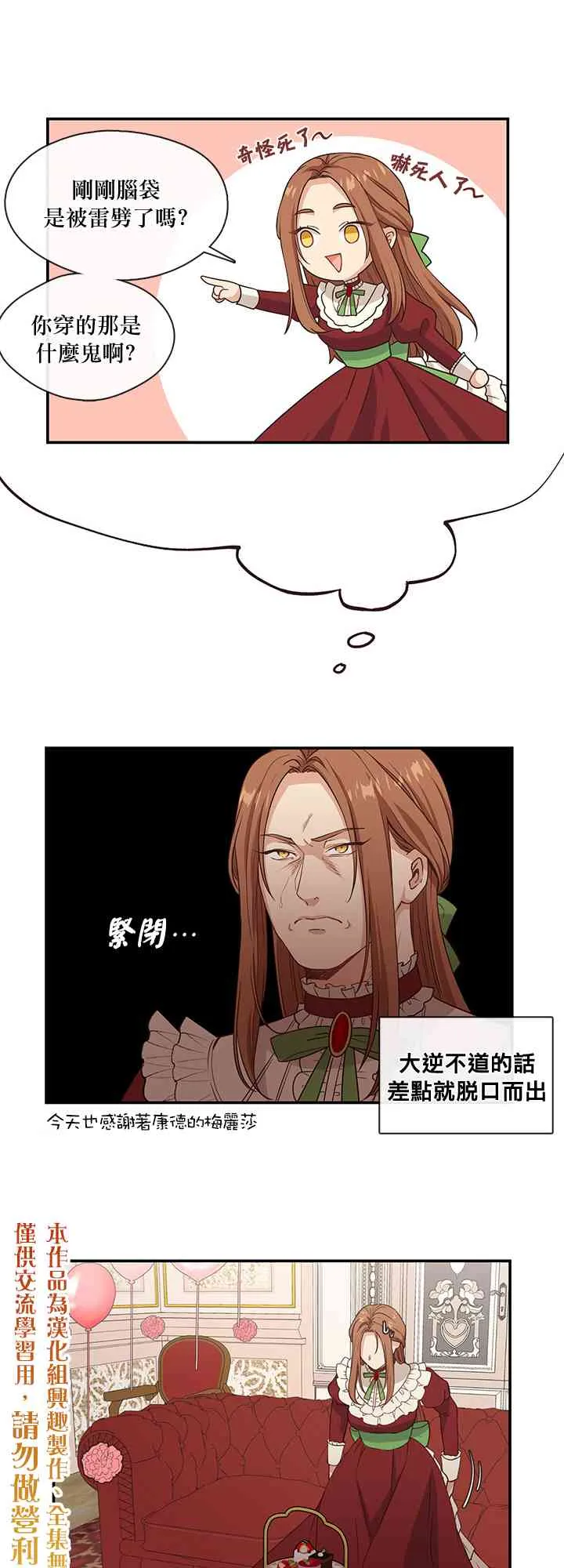 第7话 第30页