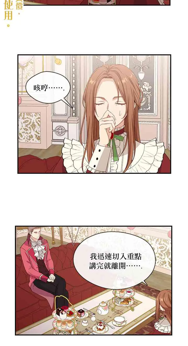 第7话 第31页