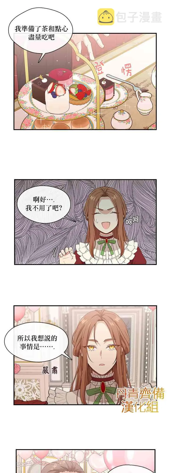 第7话 第32页