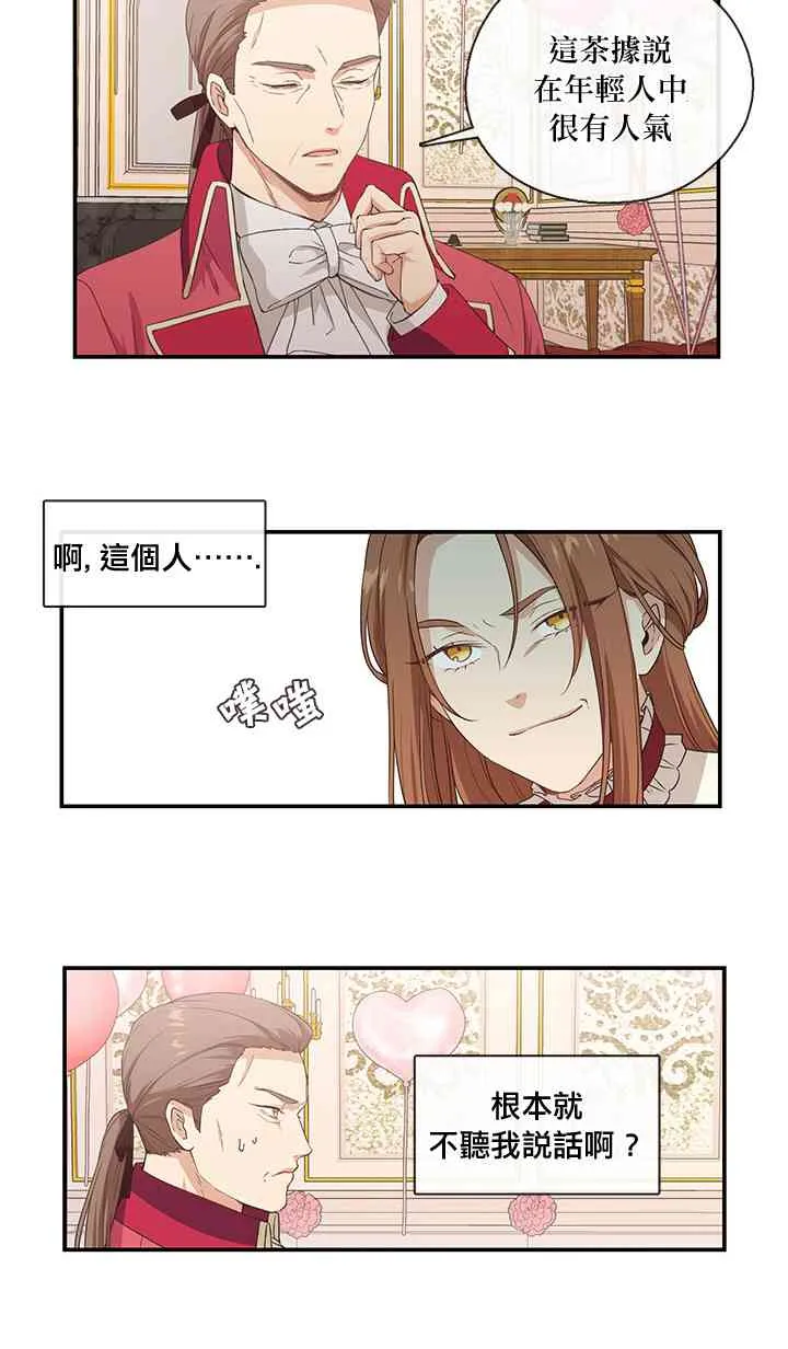 第7话 第33页