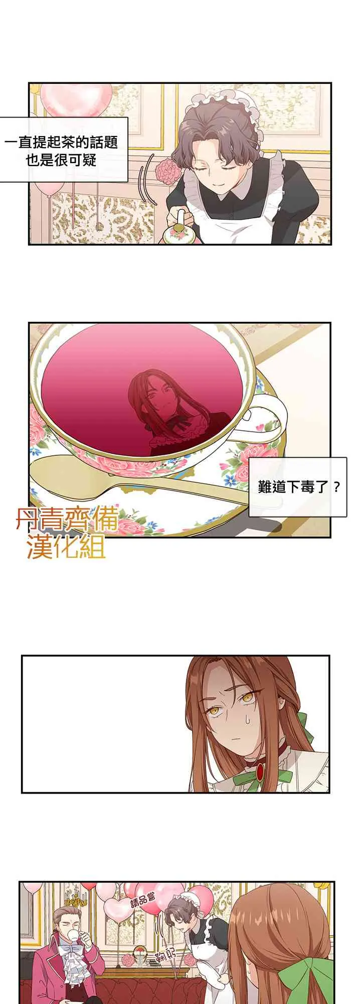 第7话 第34页