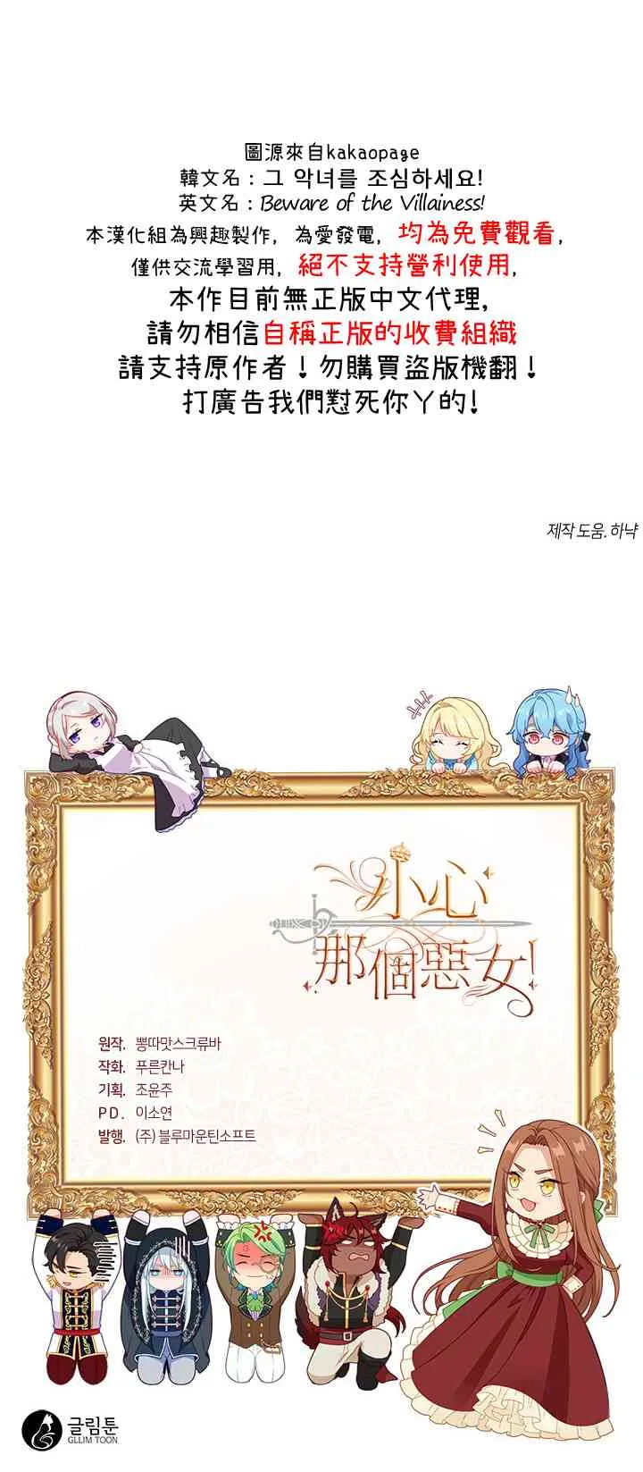 第7话 第36页