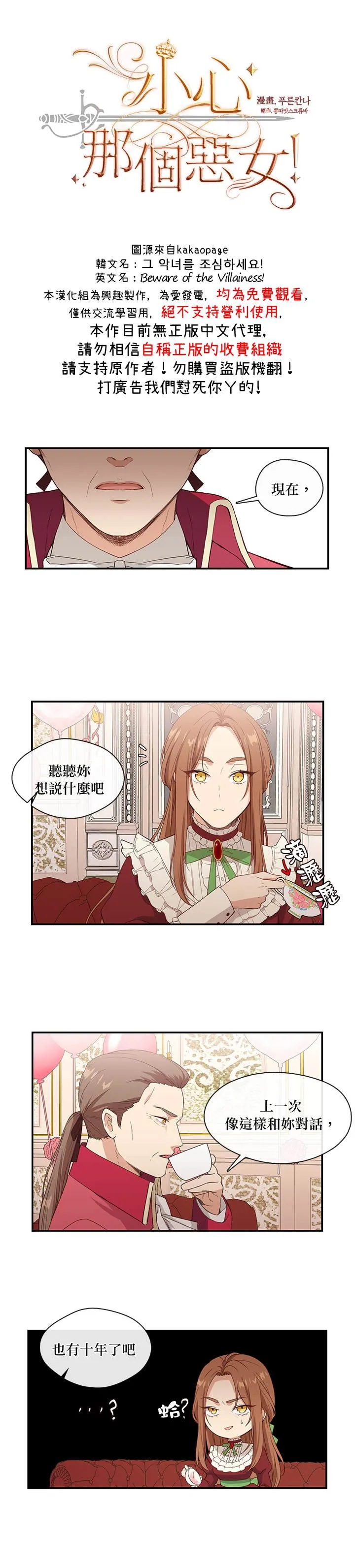 第8话 第2页