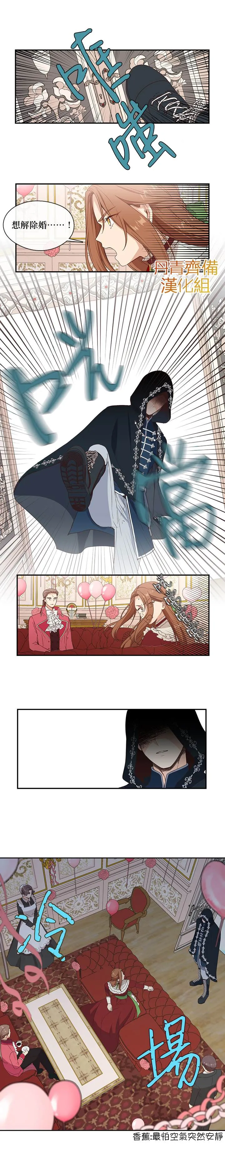 第8话 第4页