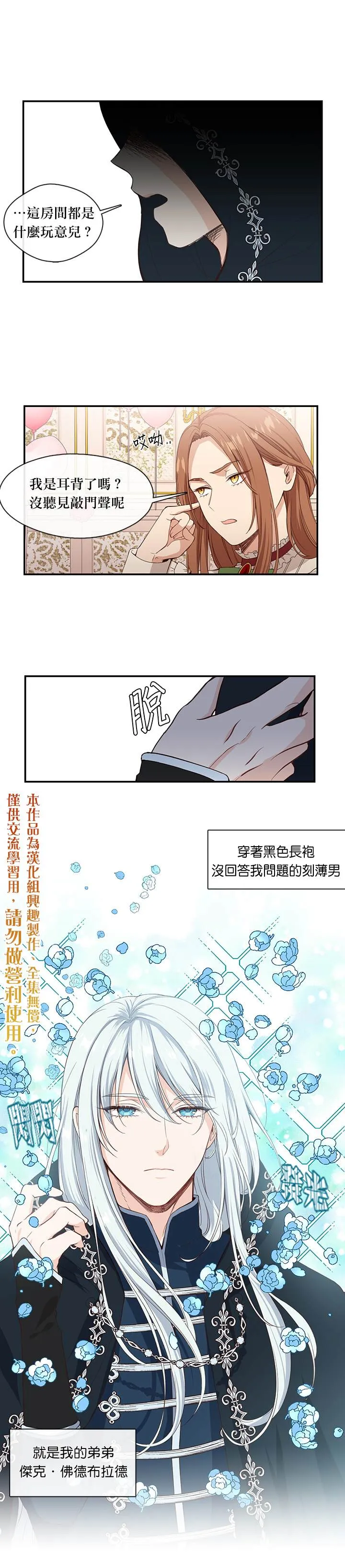第8话 第5页