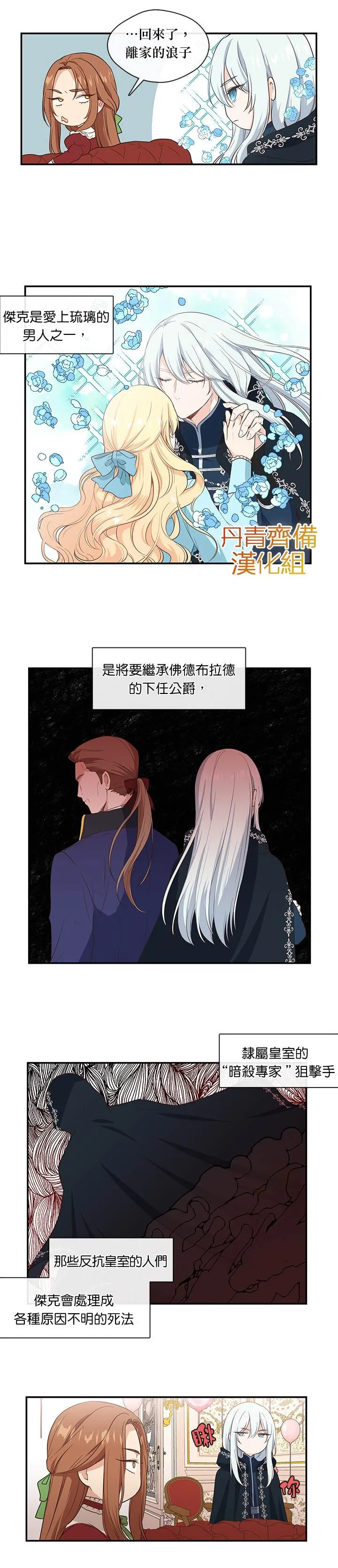第8话 第6页