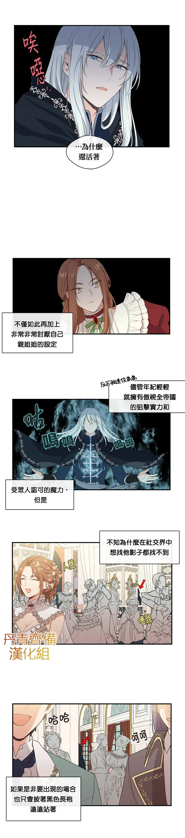 第8话 第7页