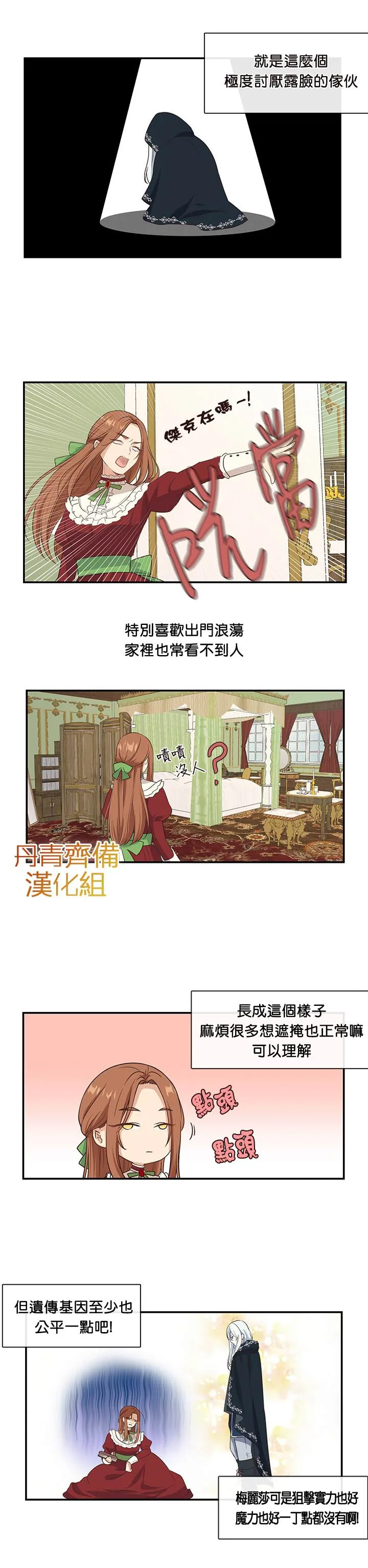 第8话 第8页