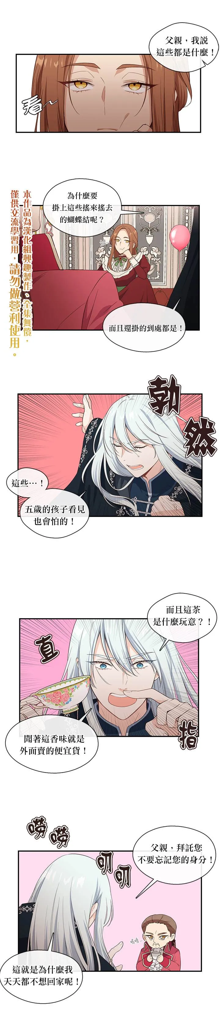 第8话 第10页