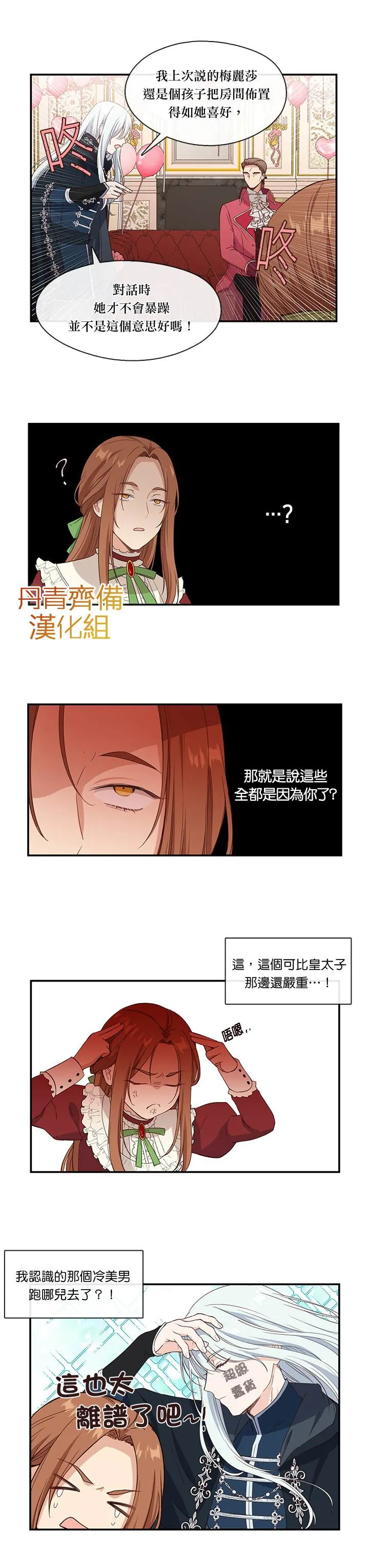 第8话 第12页