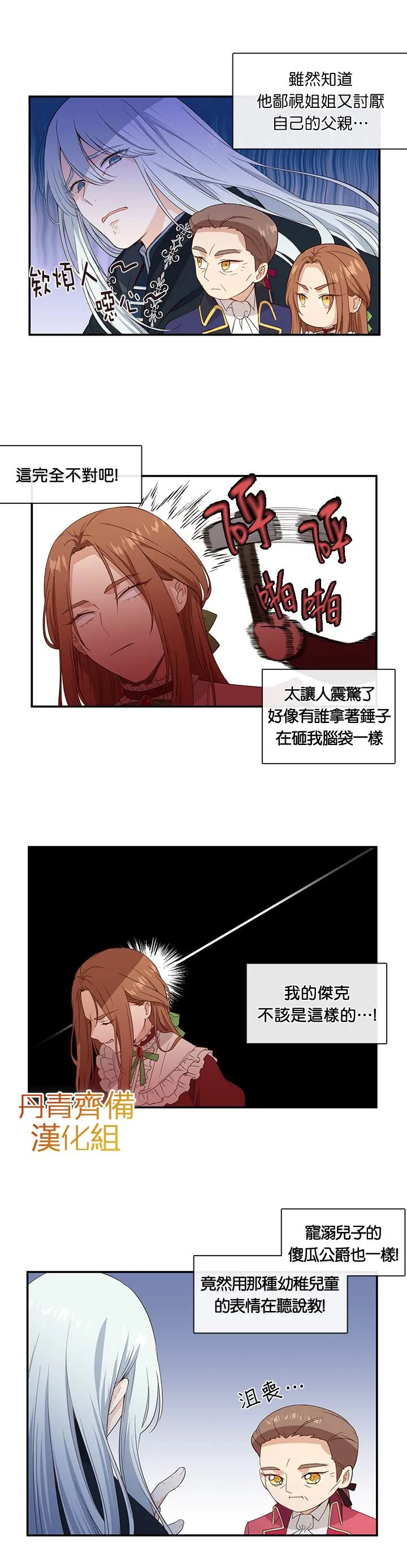 第8话 第13页