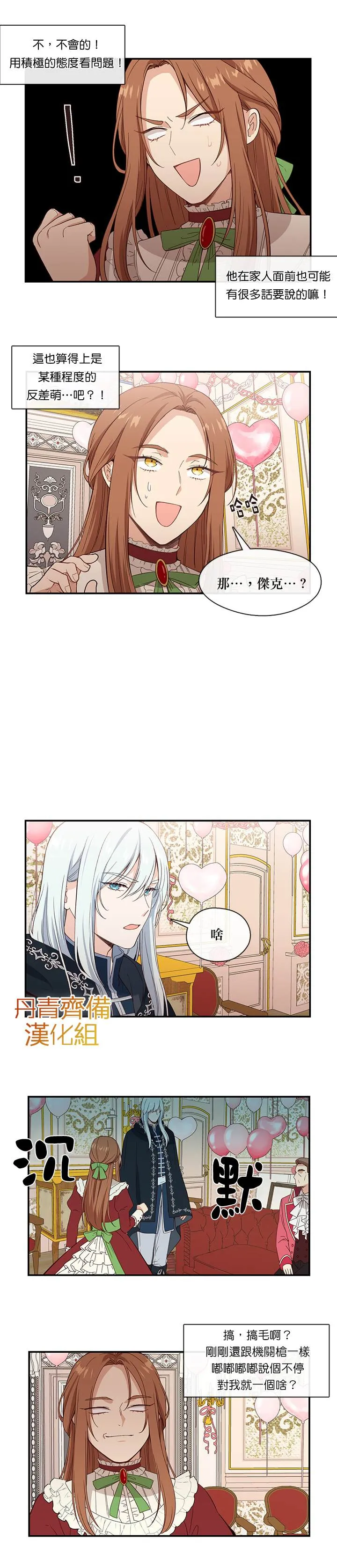 第8话 第14页