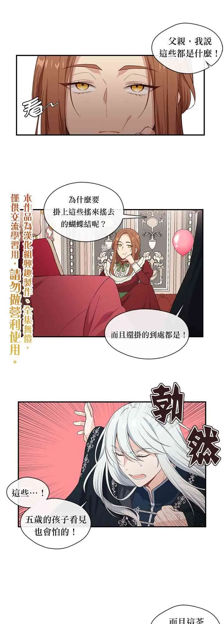 第8话 第19页