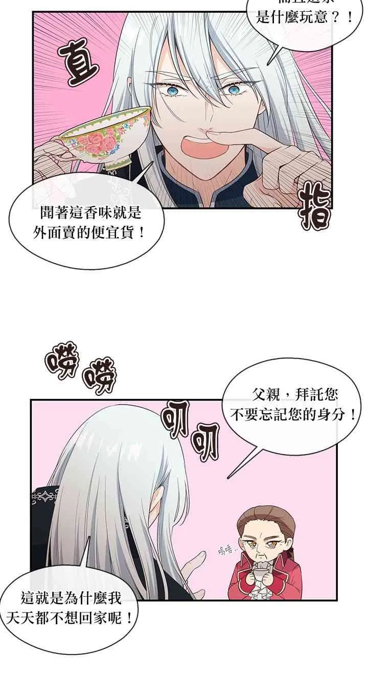 第8话 第20页