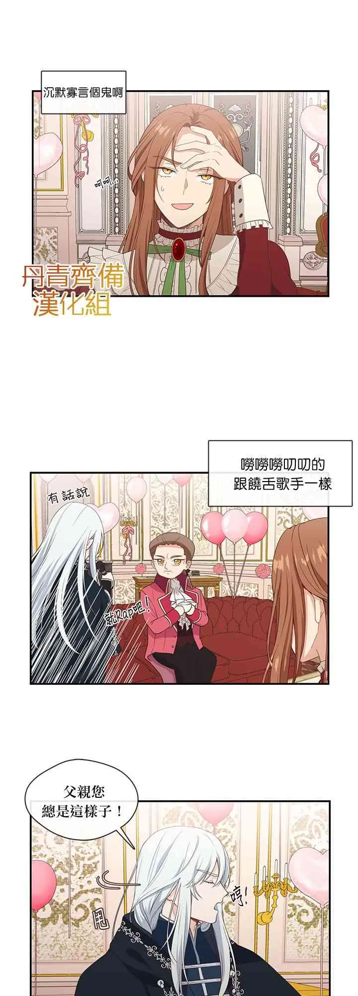 第8话 第21页
