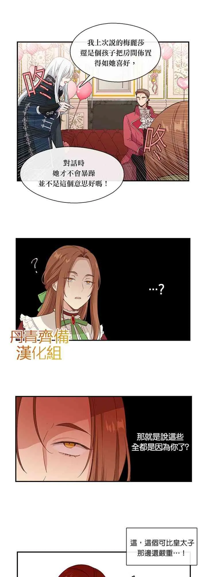 第8话 第23页