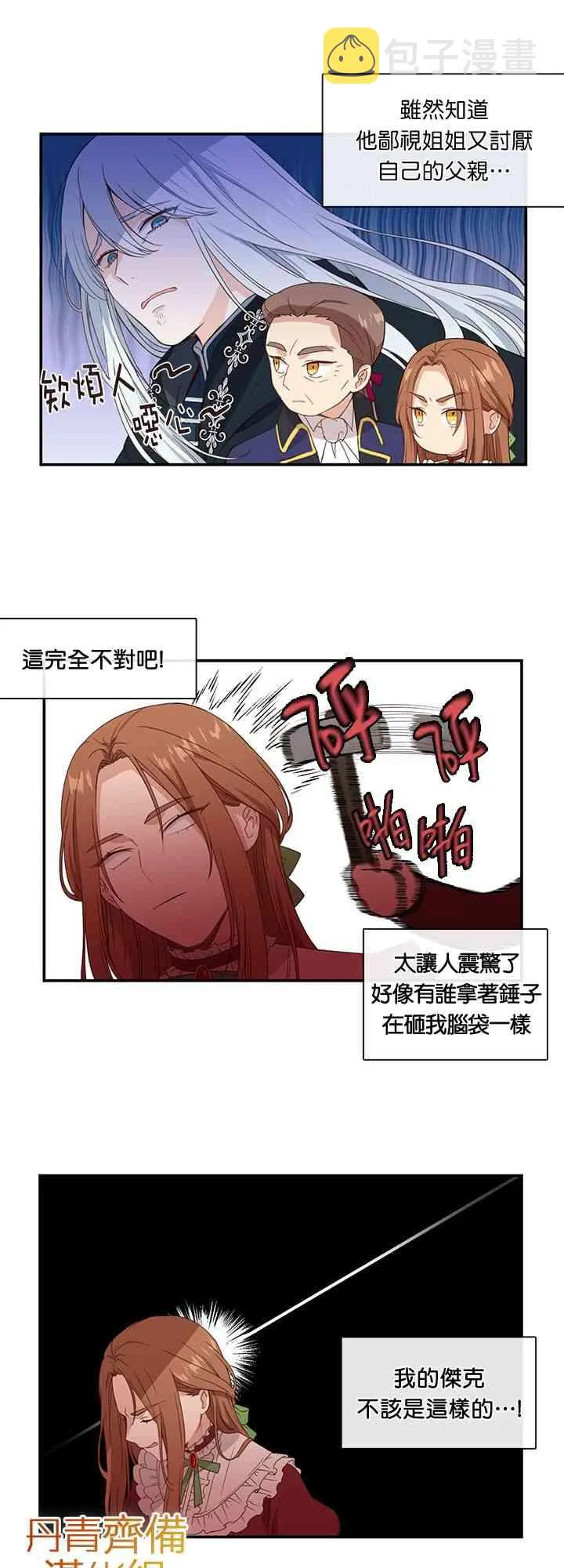 第8话 第25页