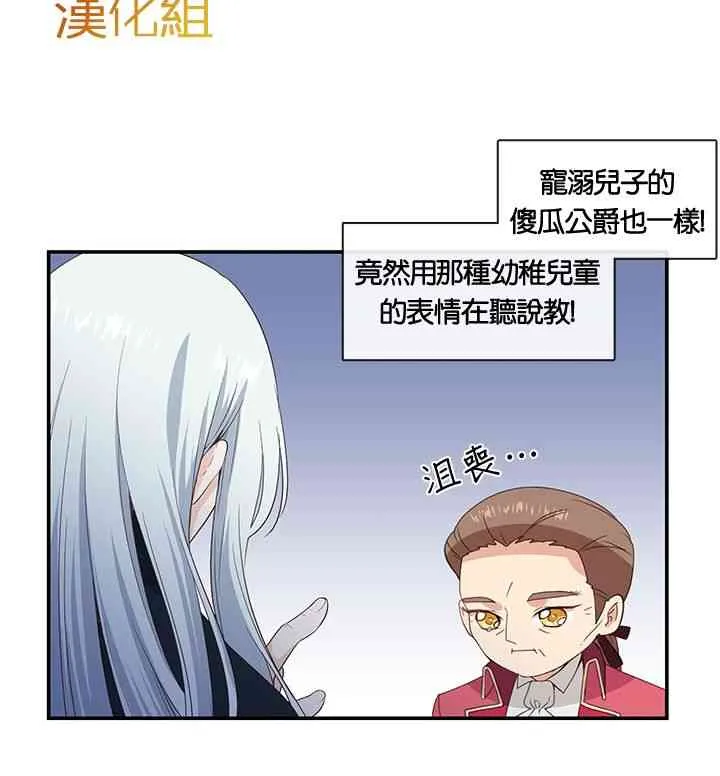 第8话 第26页