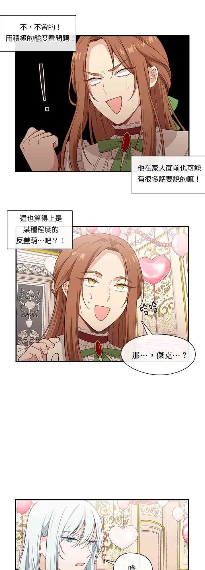 第8话 第27页
