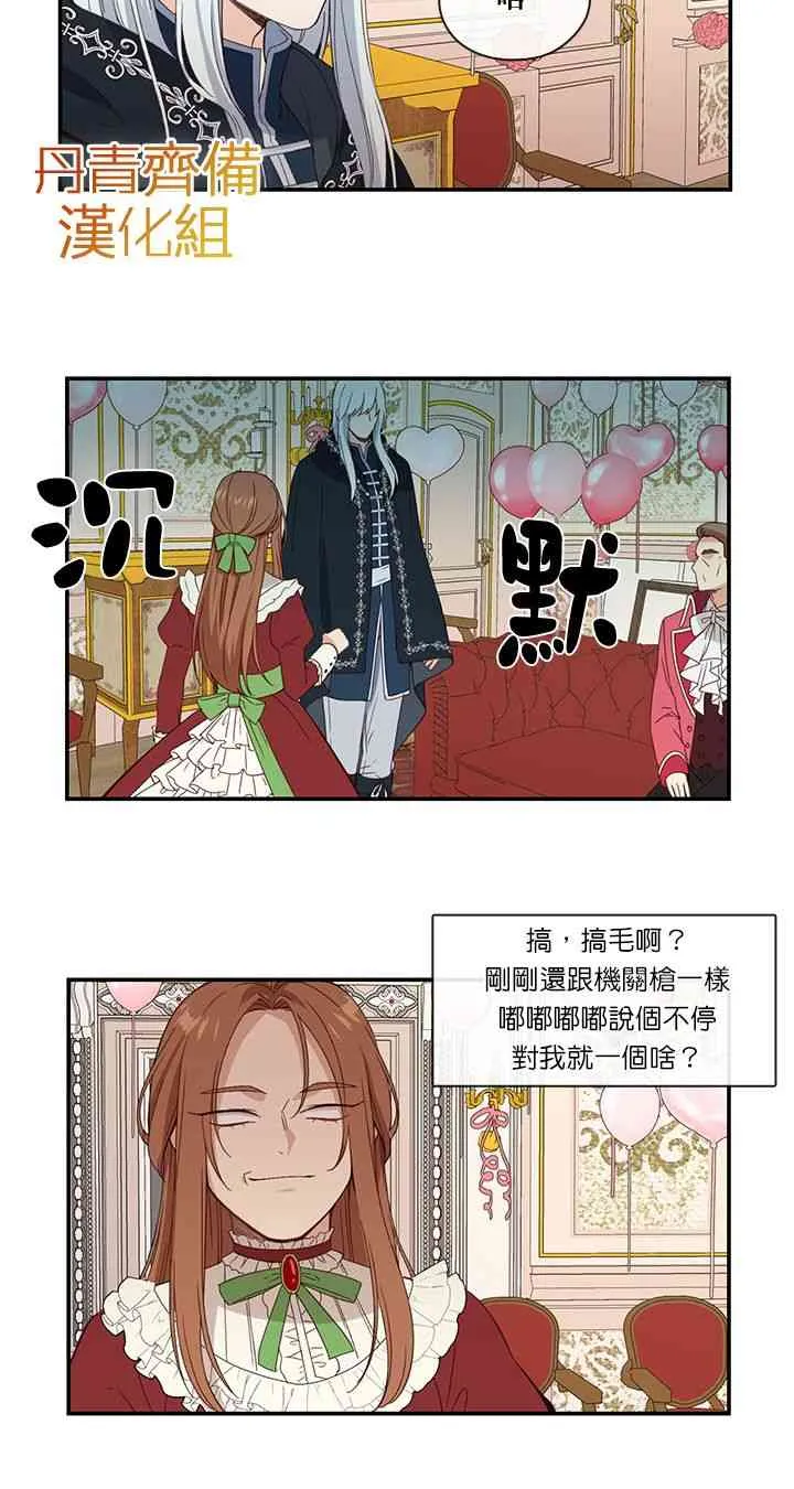 第8话 第28页