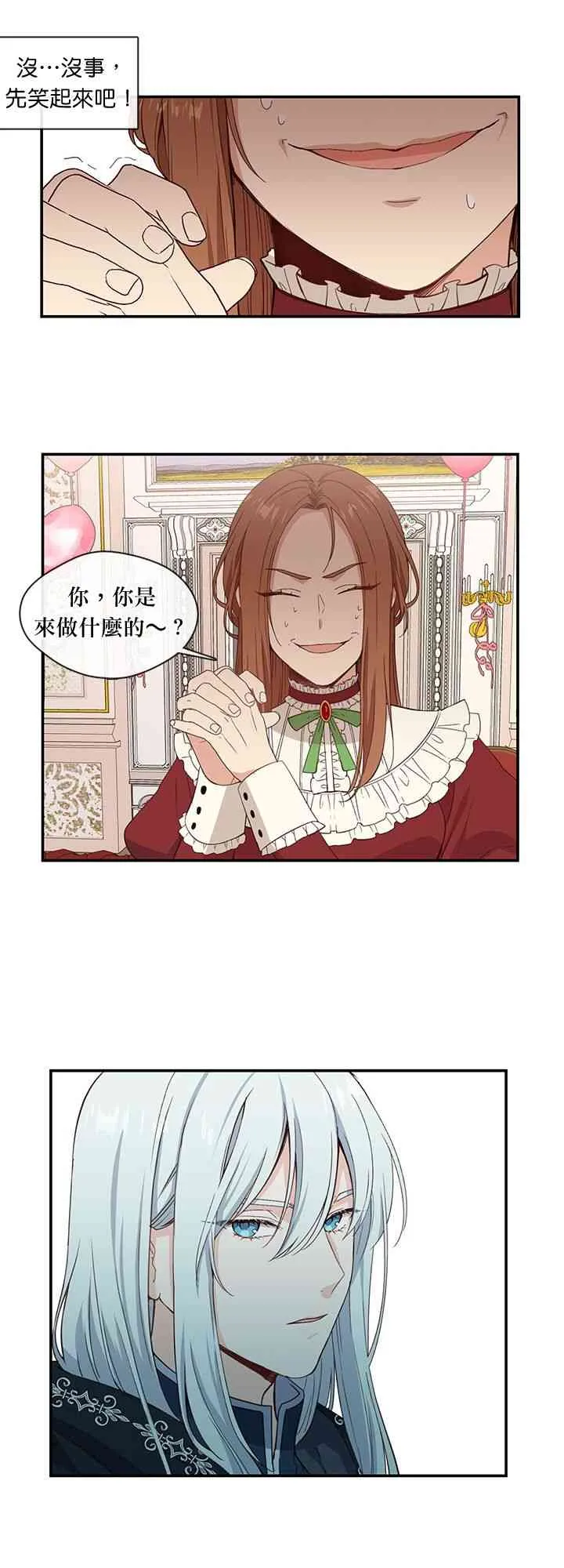 第8话 第29页
