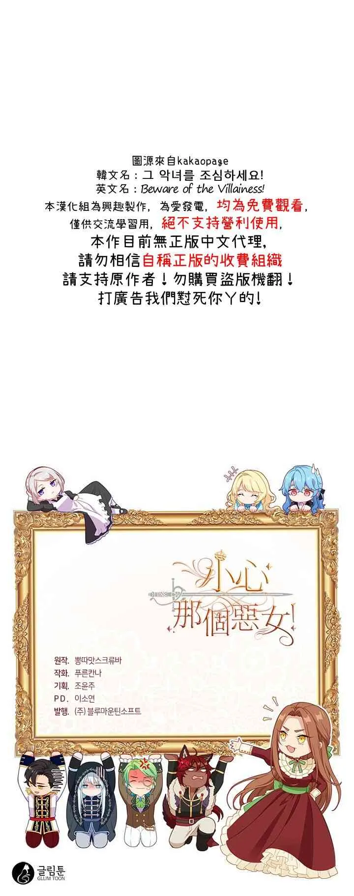 第8话 第30页