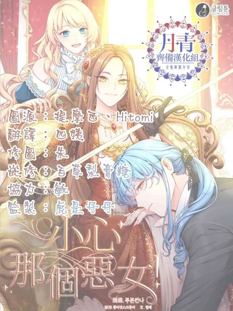 第8话 第31页
