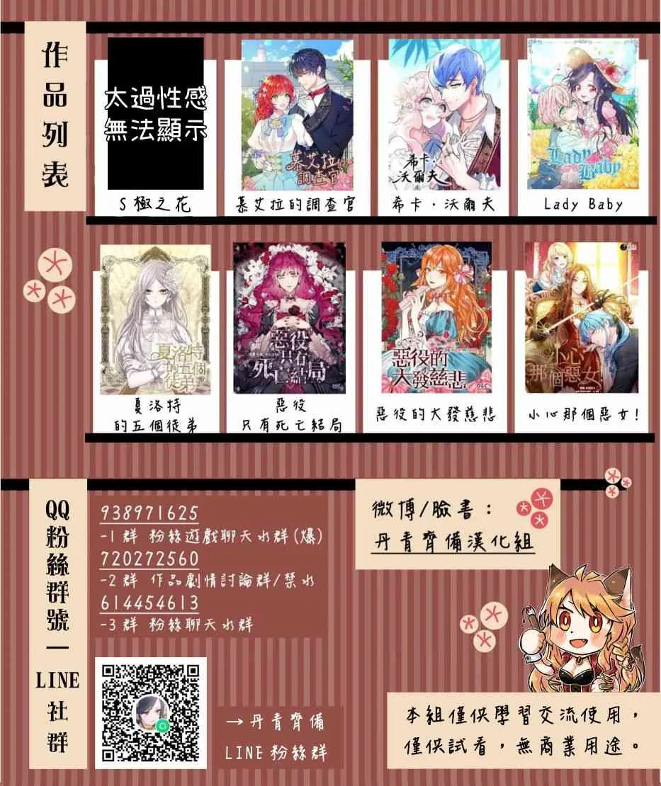 第8话 第33页