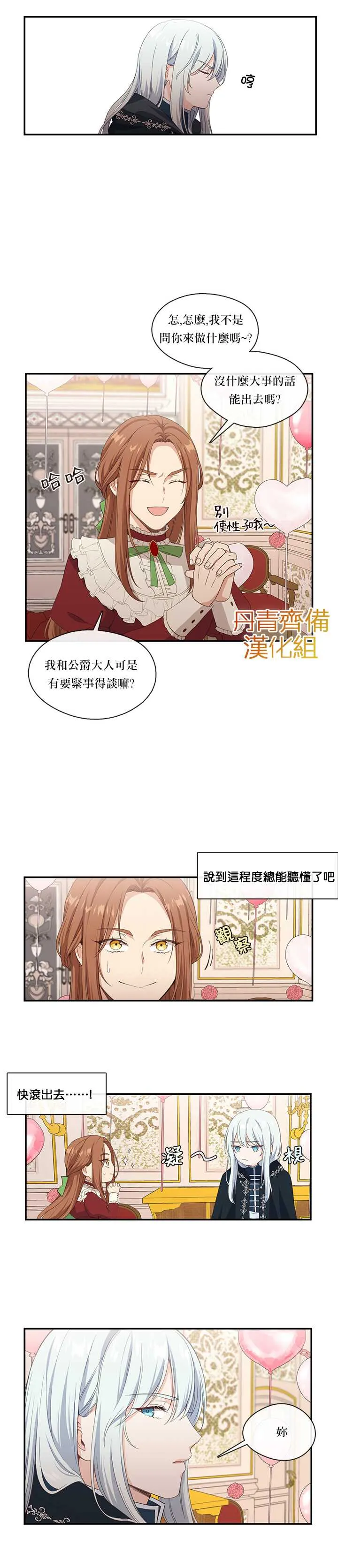 第9话 第2页