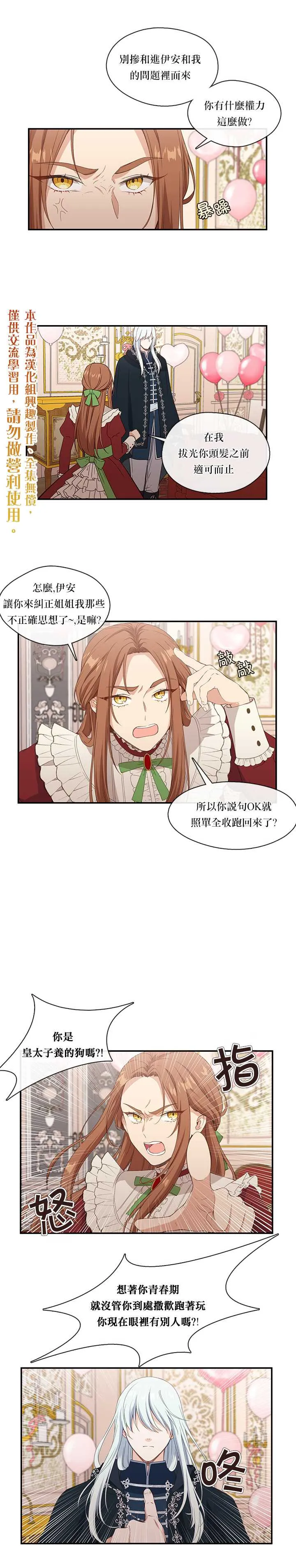 第9话 第10页