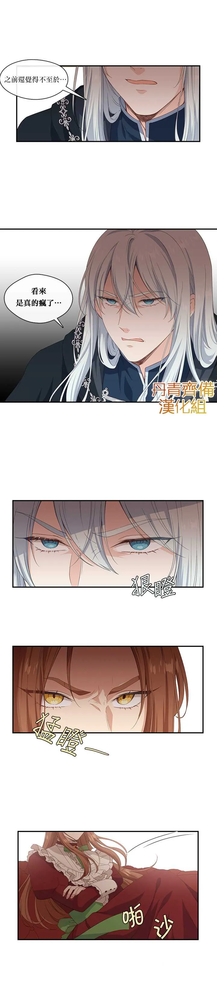第9话 第11页