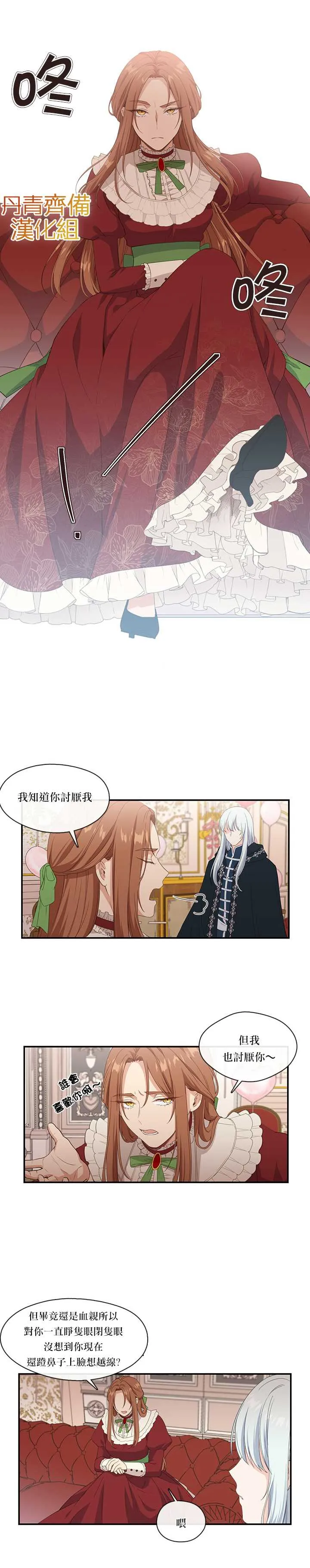 第9话 第12页
