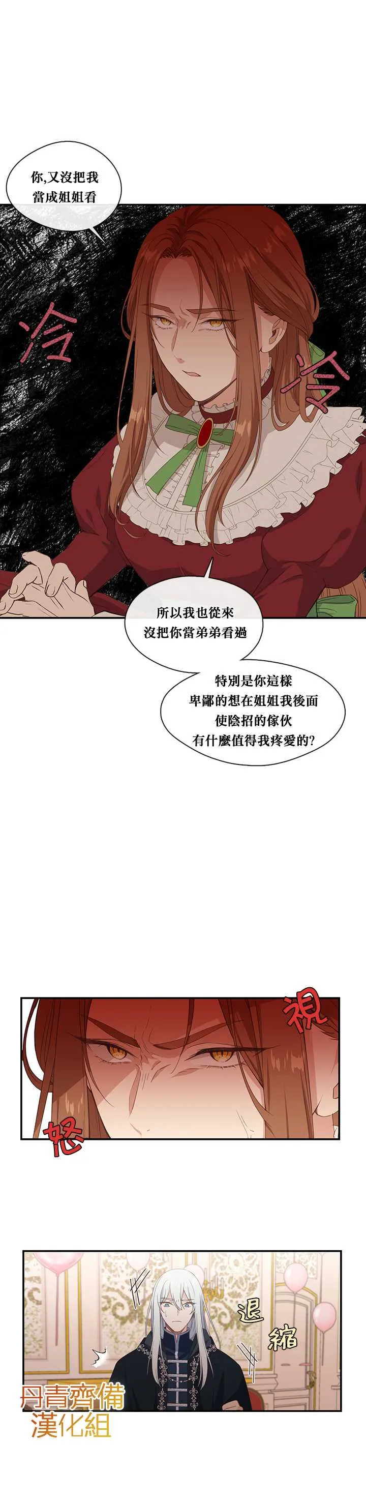 第9话 第13页