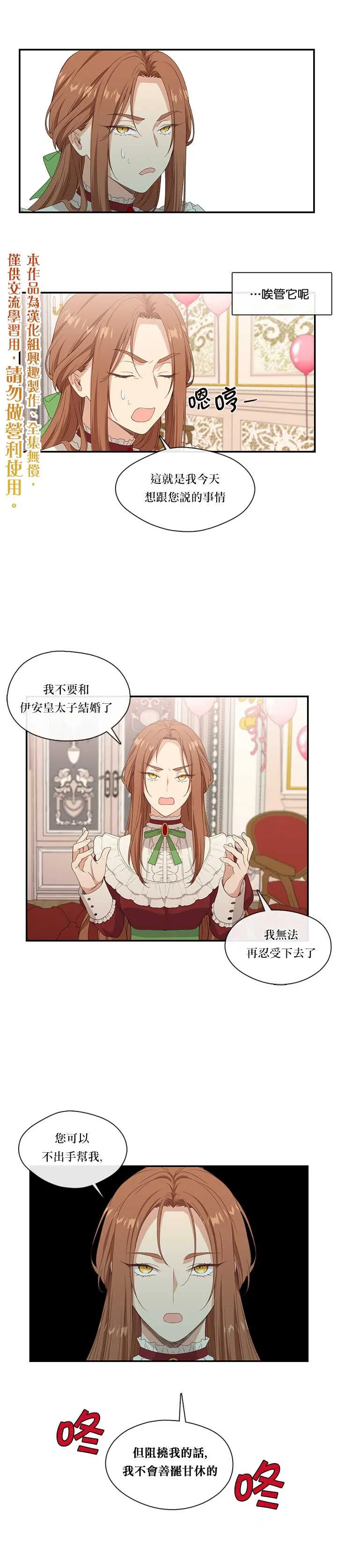 第9话 第15页