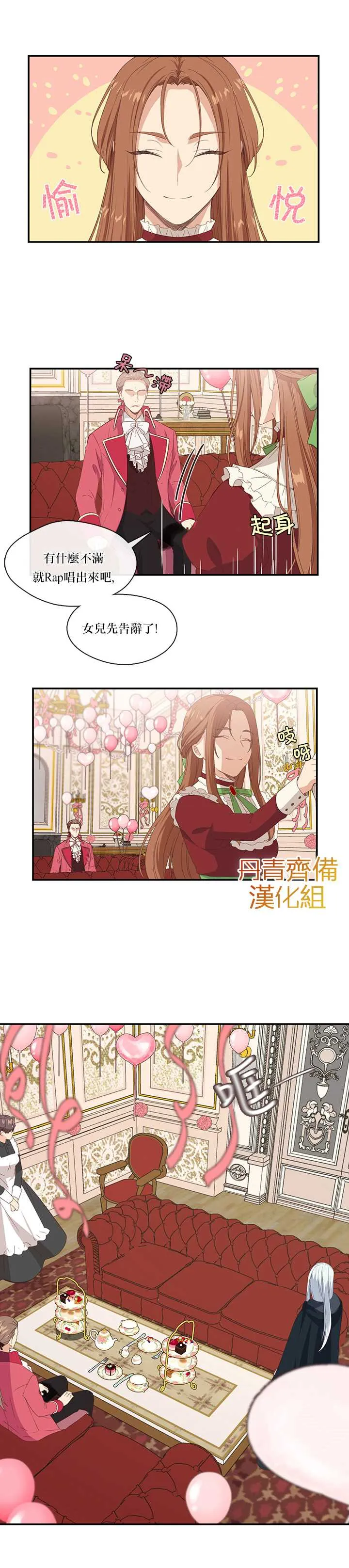 第9话 第16页