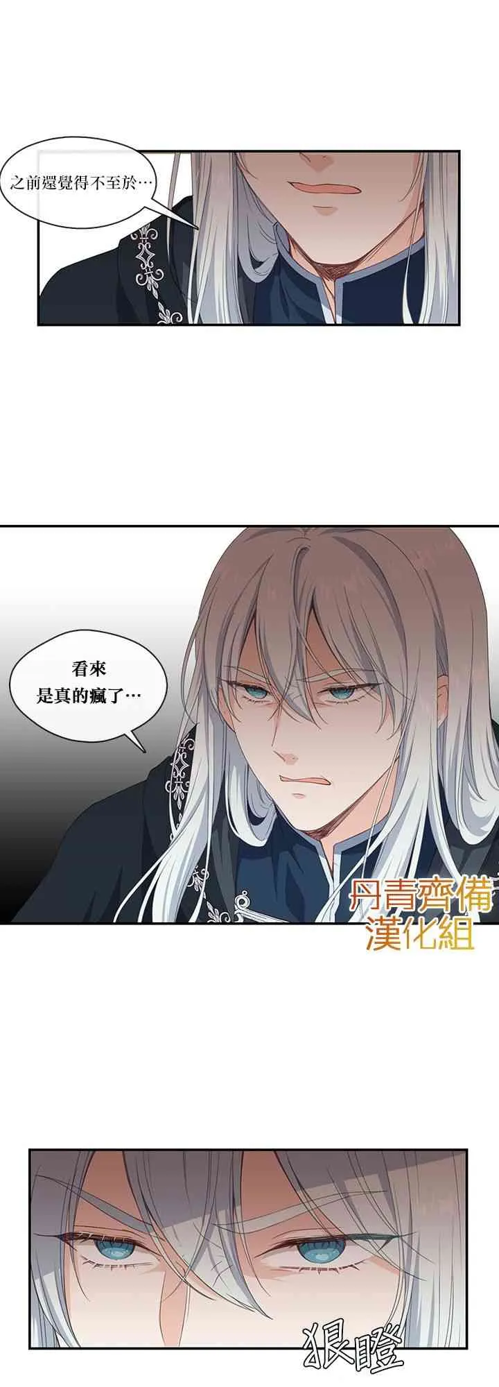 第9话 第21页