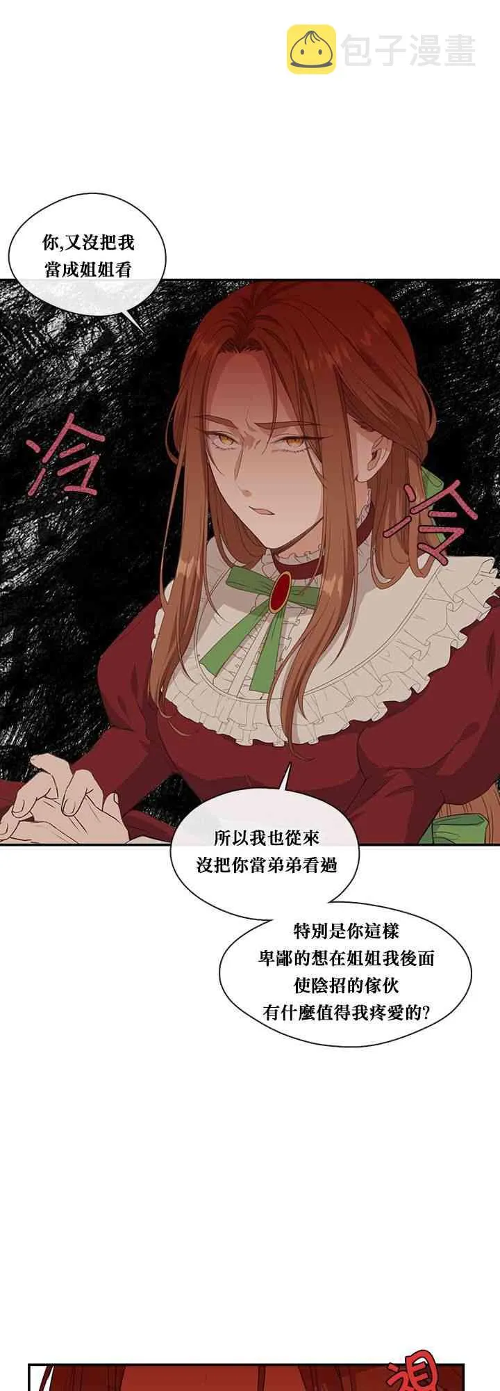 第9话 第25页