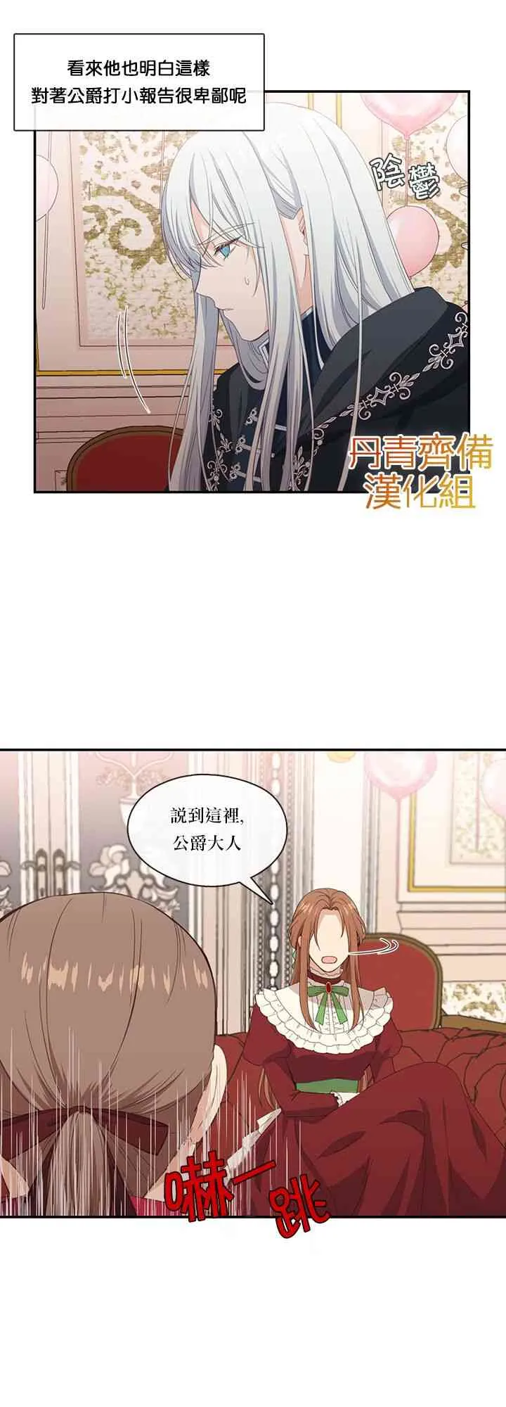 第9话 第27页