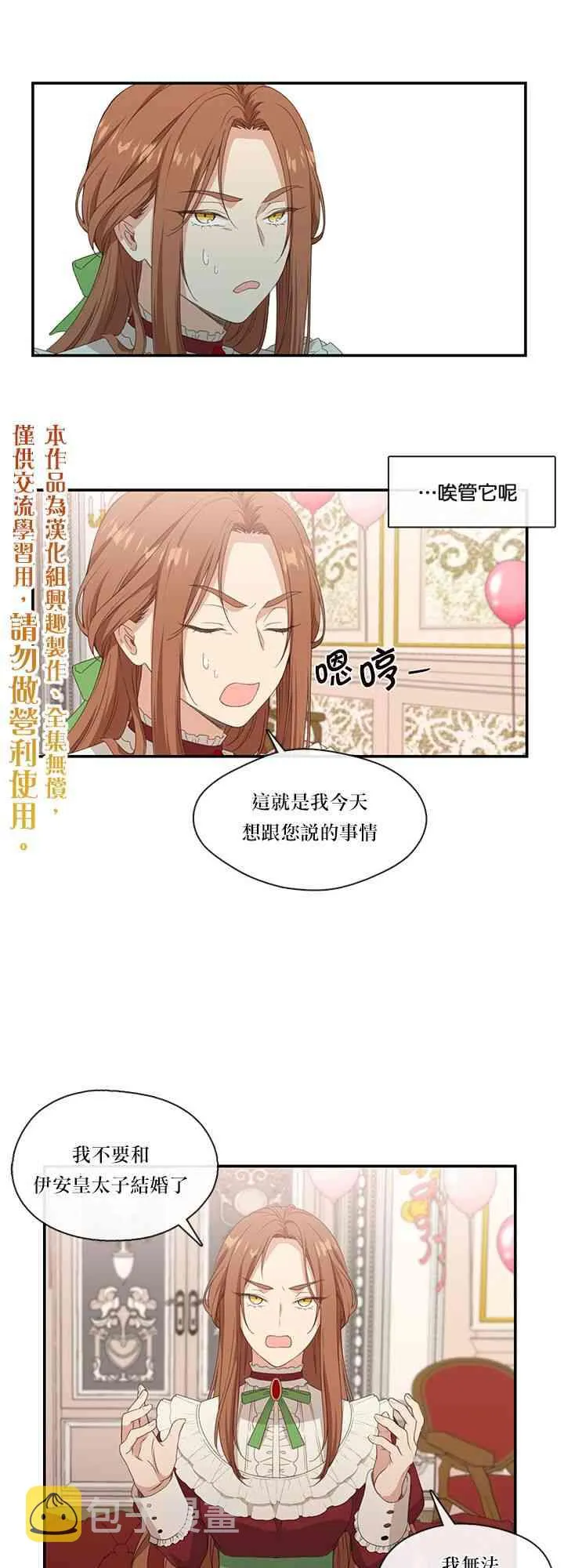 第9话 第29页