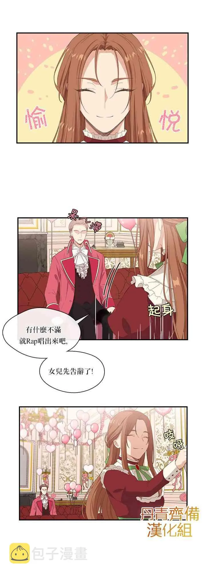 第9话 第31页